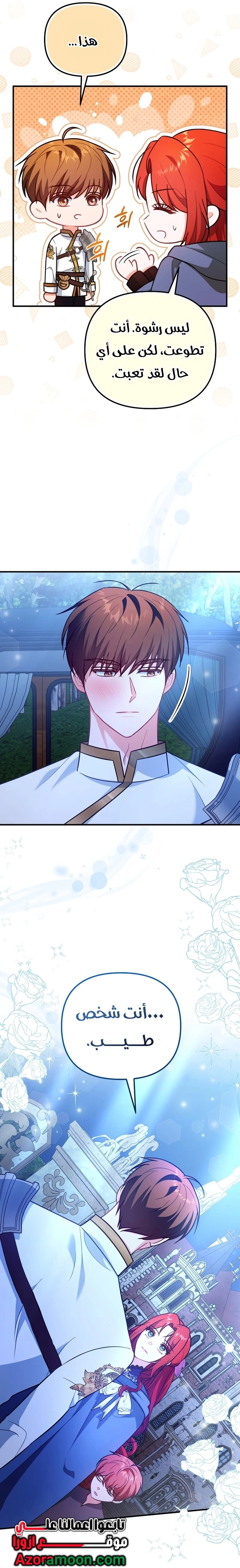 Read Why I Help the Villainous Duke AR Manga Online