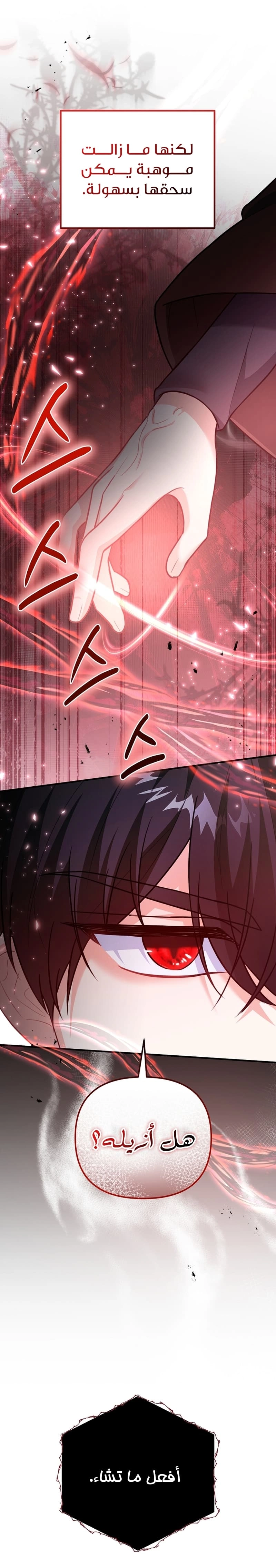 Read Why I Help the Villainous Duke AR Manga Online