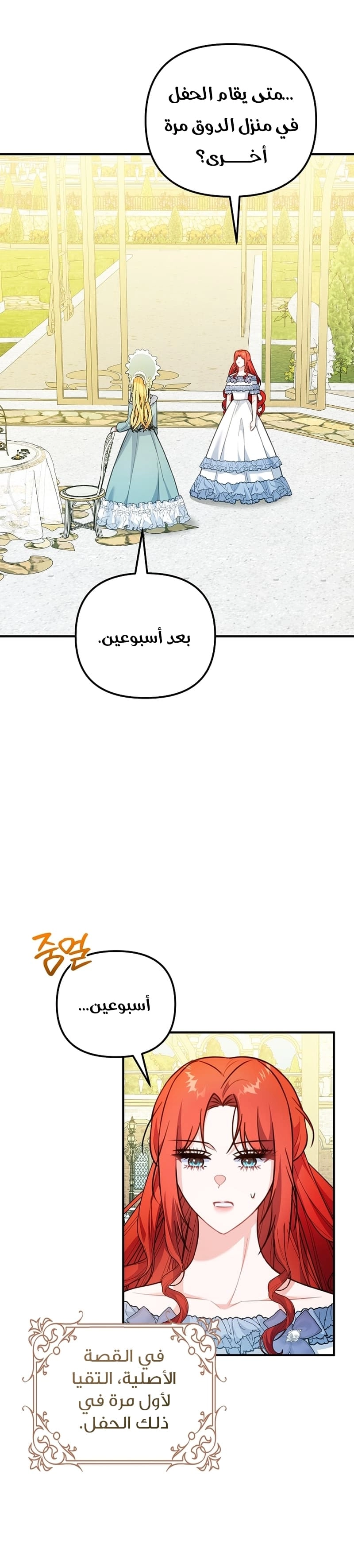 Read Why I Help the Villainous Duke AR Manga Online