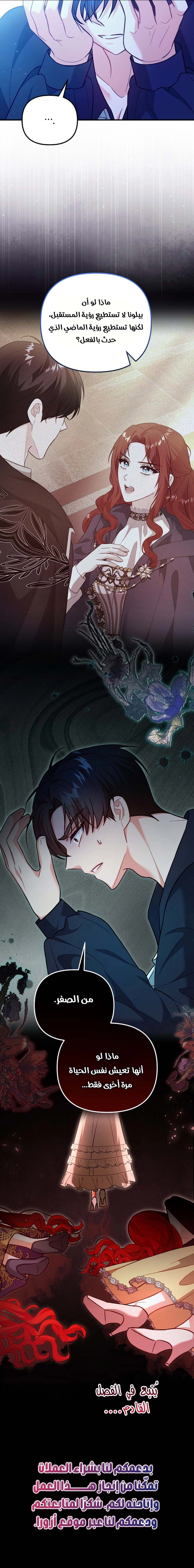 Read Why I Help the Villainous Duke AR Manga Online