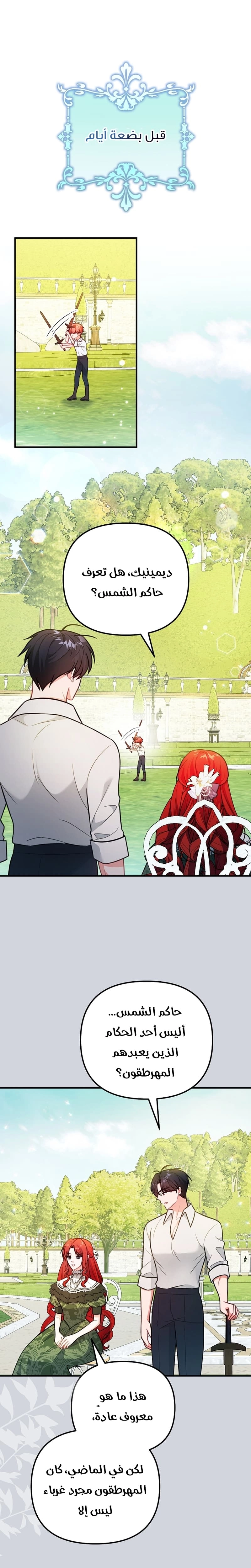 Read Why I Help the Villainous Duke AR Manga Online