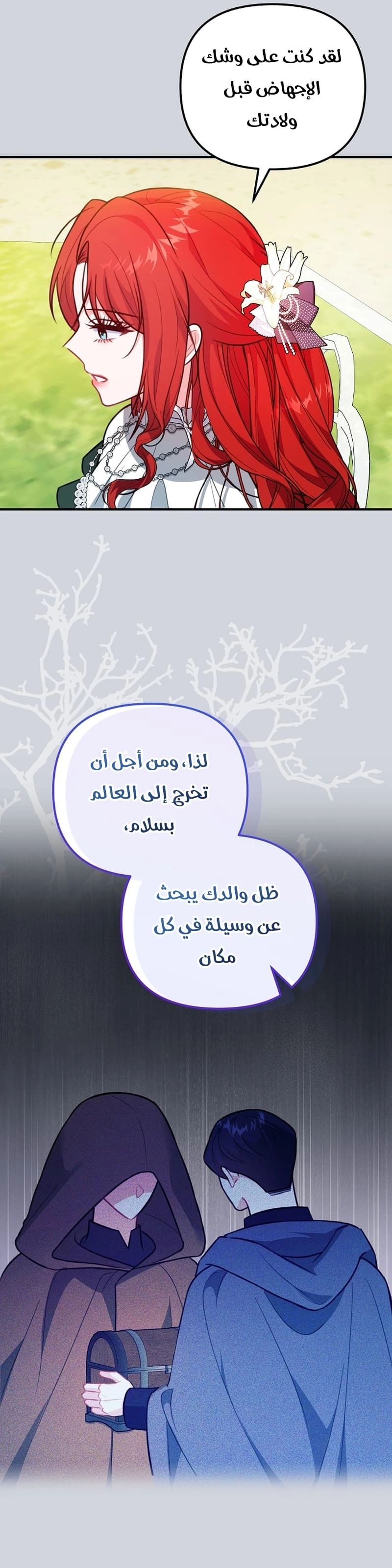 Read Why I Help the Villainous Duke AR Manga Online