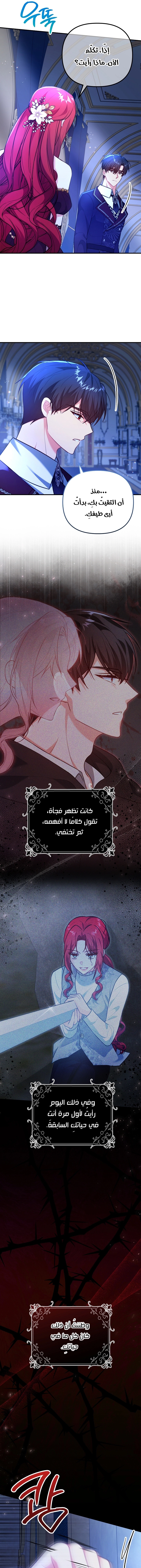 Read Why I Help the Villainous Duke AR Manga Online