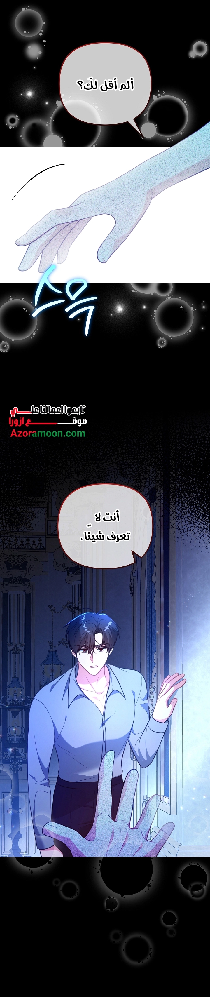 Read Why I Help the Villainous Duke AR Manga Online