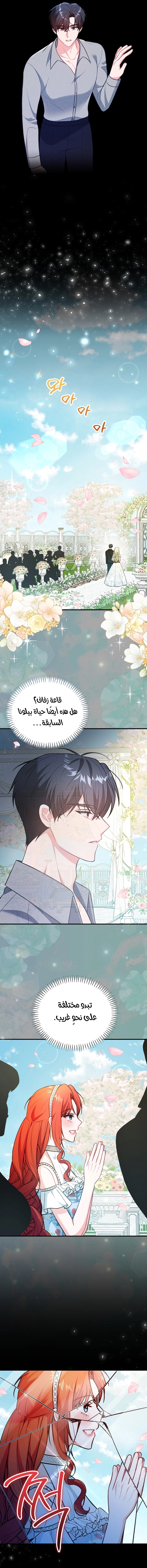 Read Why I Help the Villainous Duke AR Manga Online