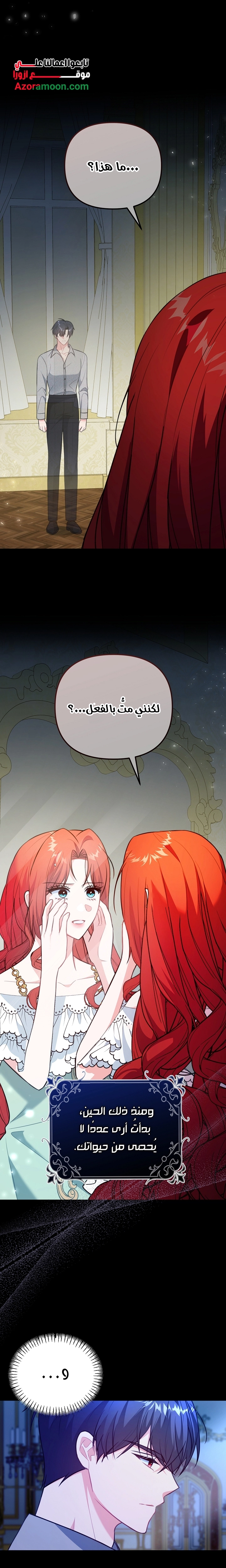 Read Why I Help the Villainous Duke AR Manga Online