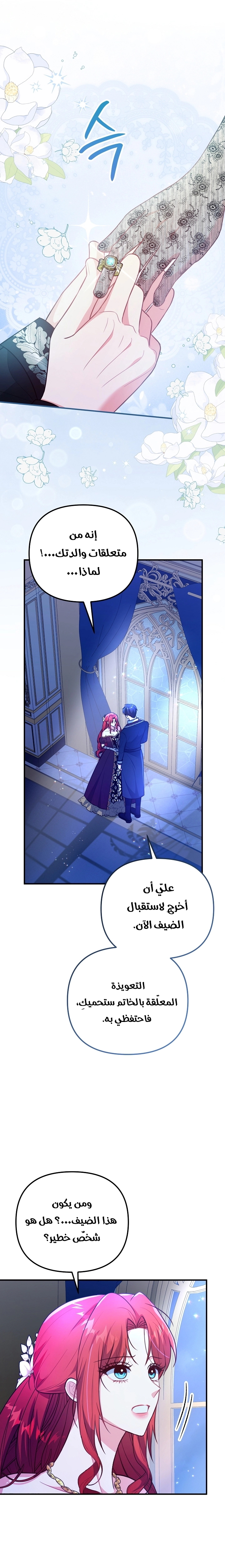 Read Why I Help the Villainous Duke AR Manga Online