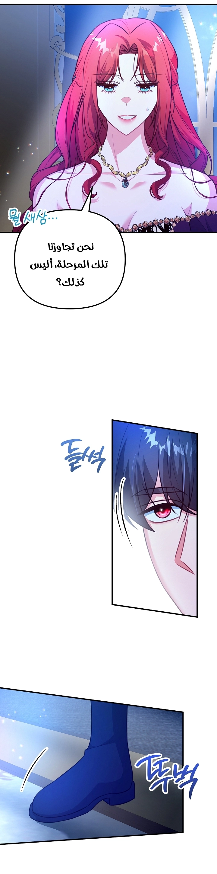 Read Why I Help the Villainous Duke AR Manga Online