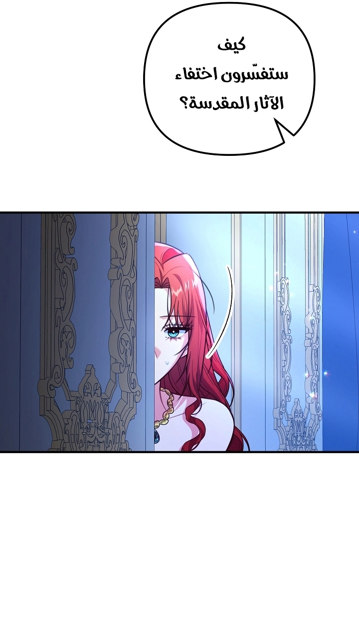 Read Why I Help the Villainous Duke AR Manga Online