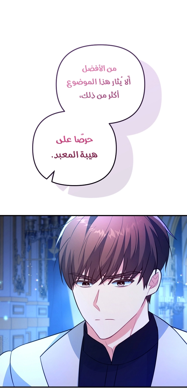 Read Why I Help the Villainous Duke AR Manga Online