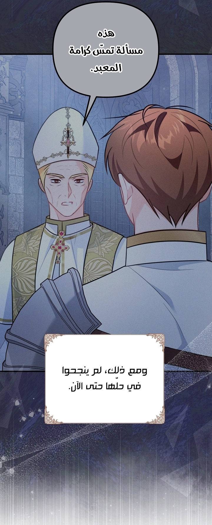 Read Why I Help the Villainous Duke AR Manga Online