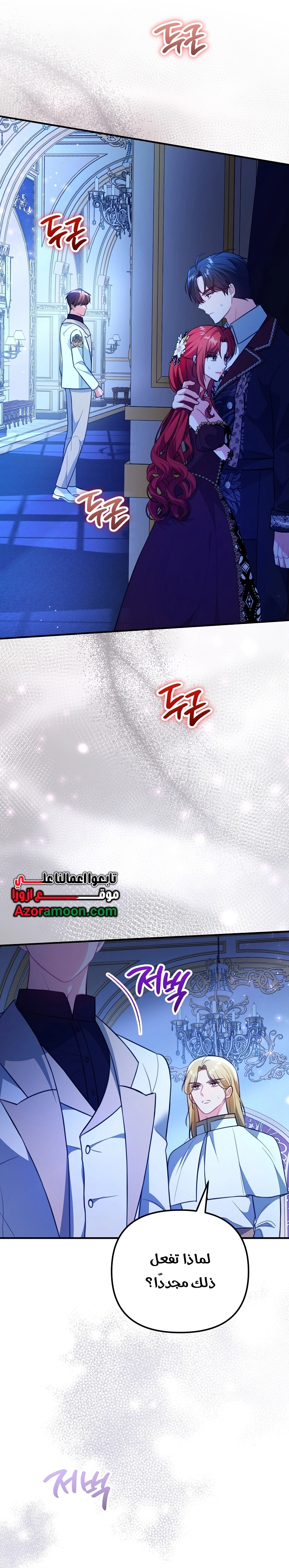 Read Why I Help the Villainous Duke AR Manga Online