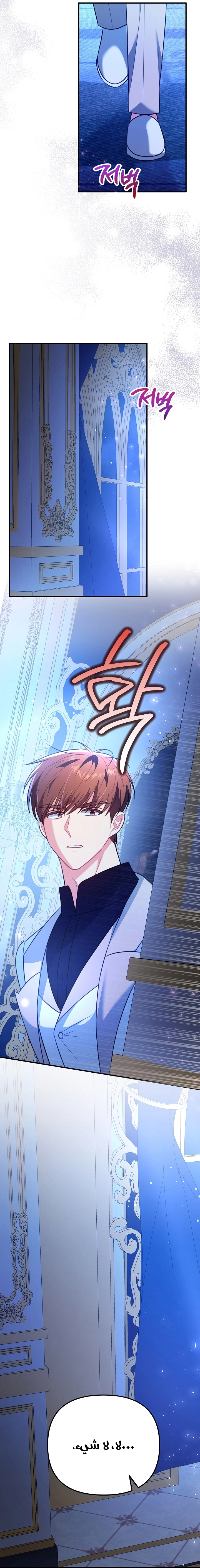 Read Why I Help the Villainous Duke AR Manga Online