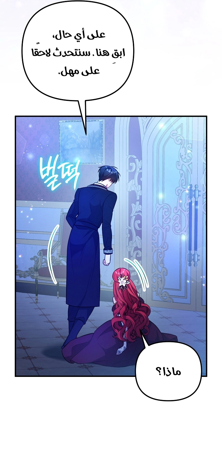 Read Why I Help the Villainous Duke AR Manga Online