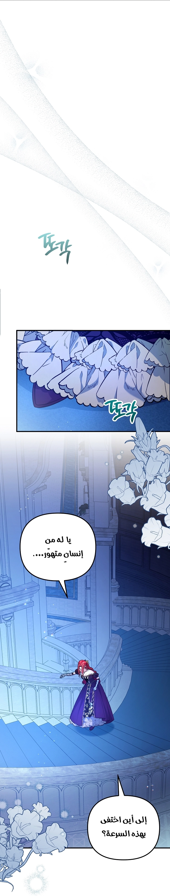 Read Why I Help the Villainous Duke AR Manga Online