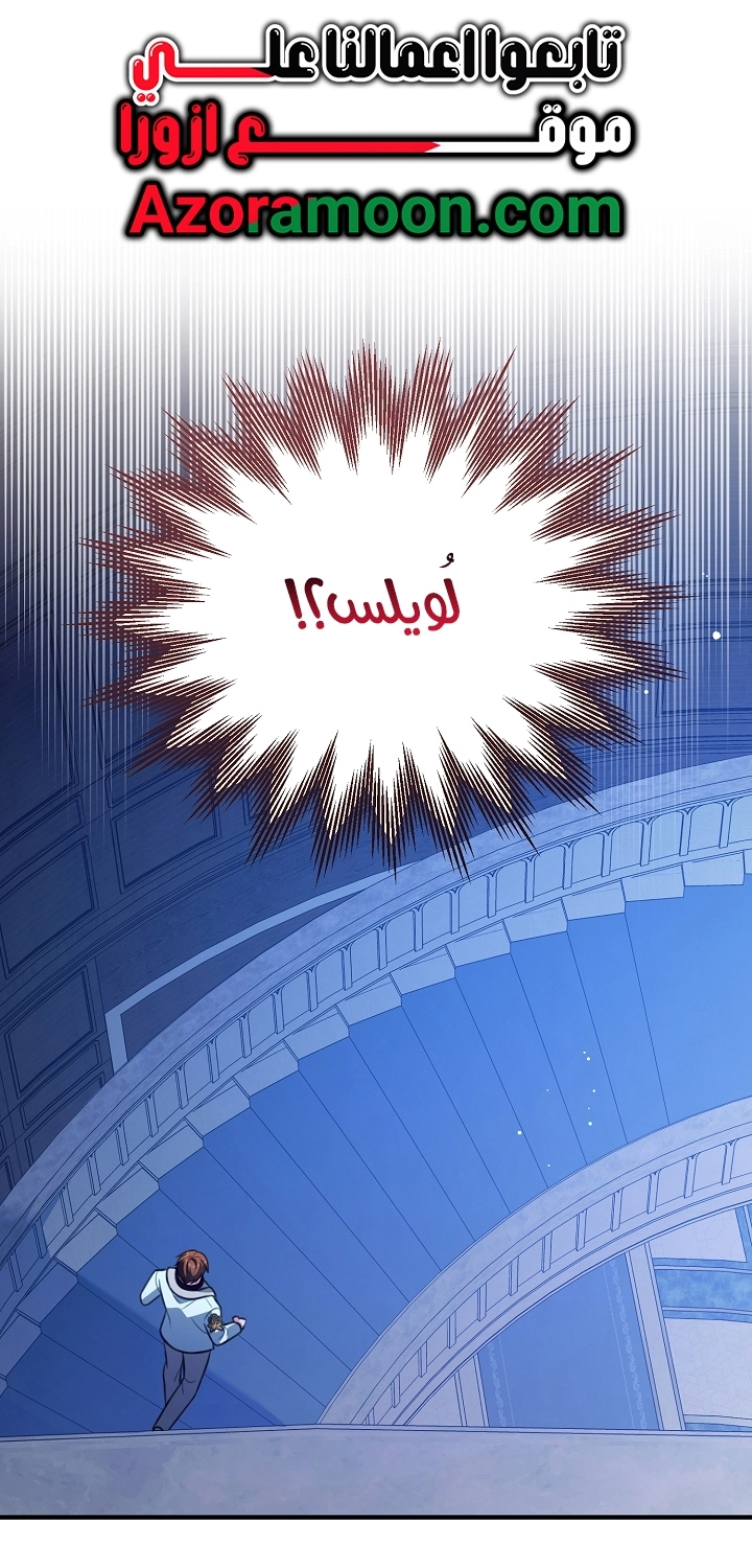 Read Why I Help the Villainous Duke AR Manga Online