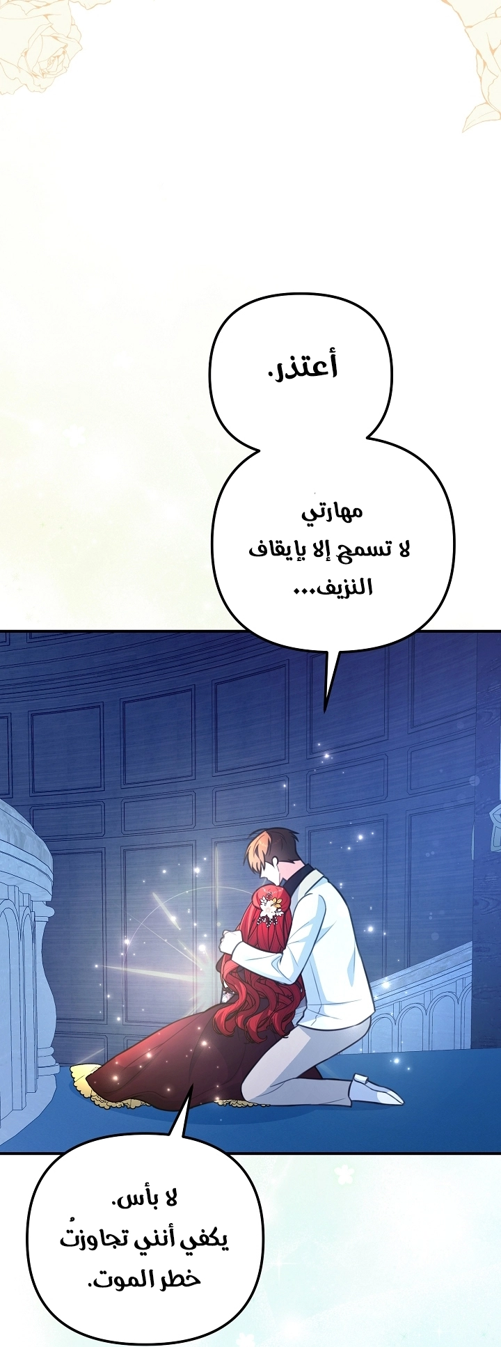 Read Why I Help the Villainous Duke AR Manga Online