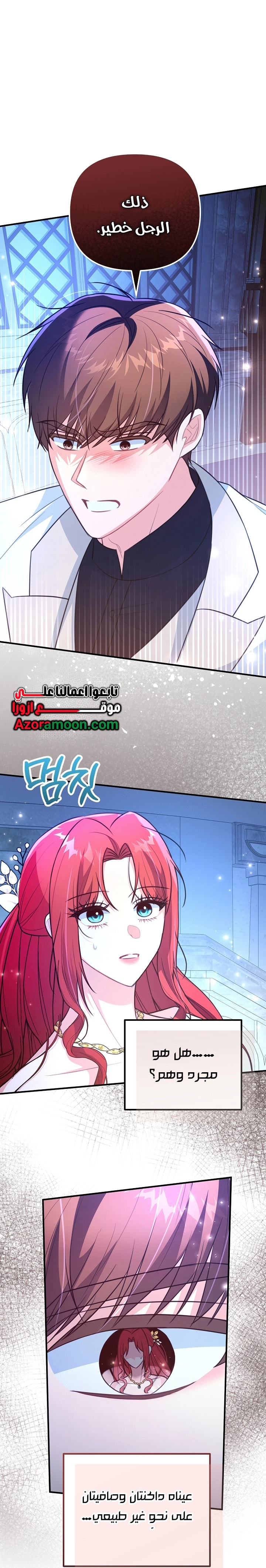 Read Why I Help the Villainous Duke AR Manga Online