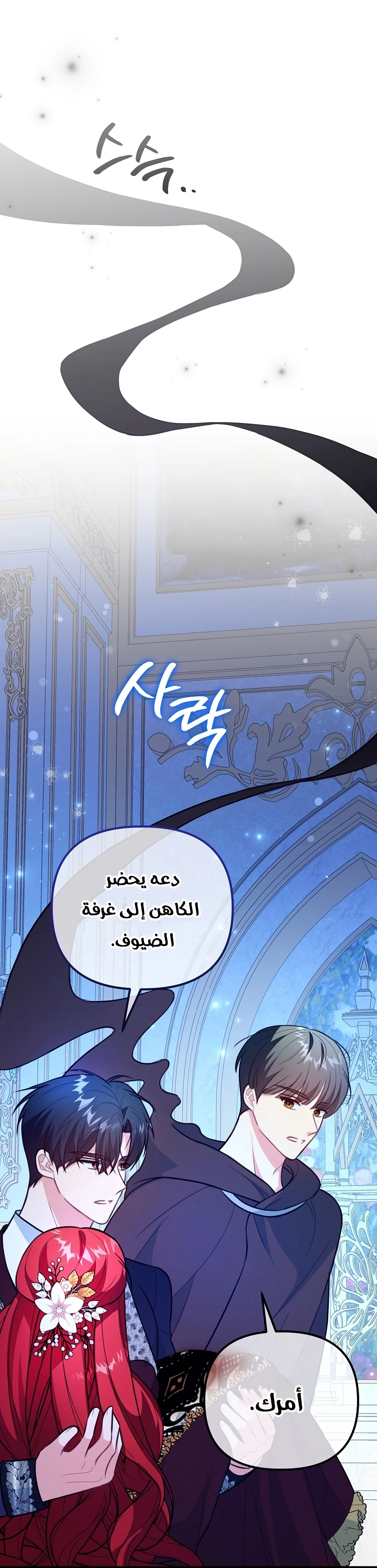 Read Why I Help the Villainous Duke AR Manga Online