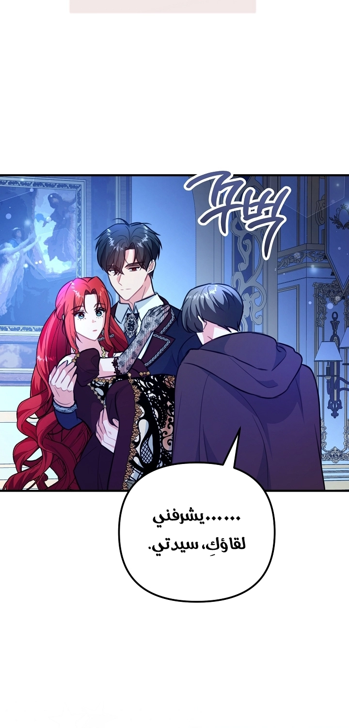 Read Why I Help the Villainous Duke AR Manga Online