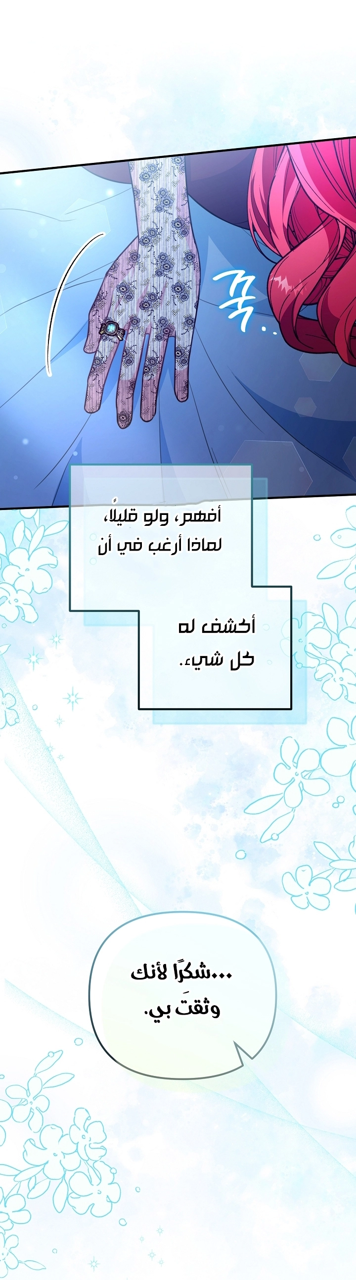 Read Why I Help the Villainous Duke AR Manga Online