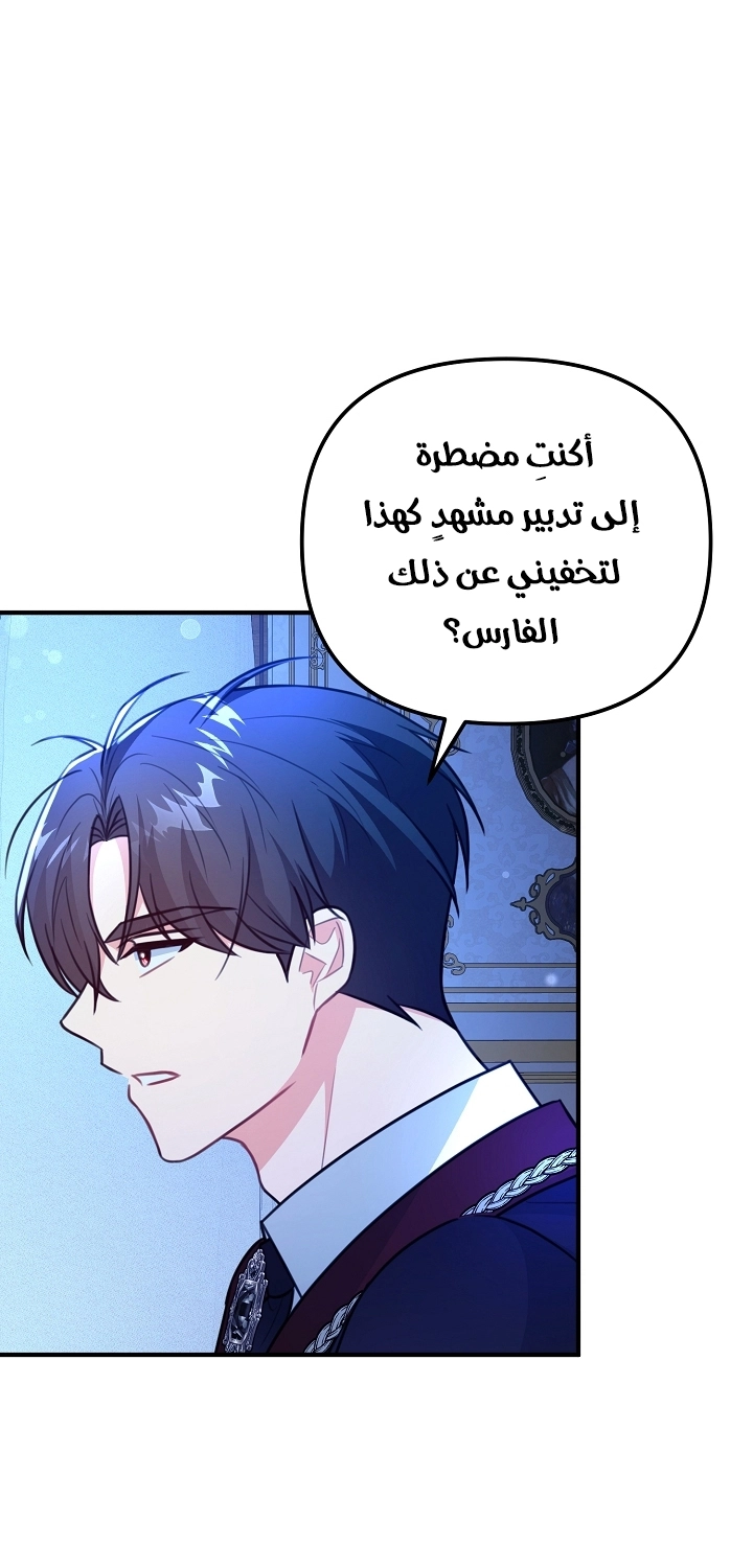 Read Why I Help the Villainous Duke AR Manga Online