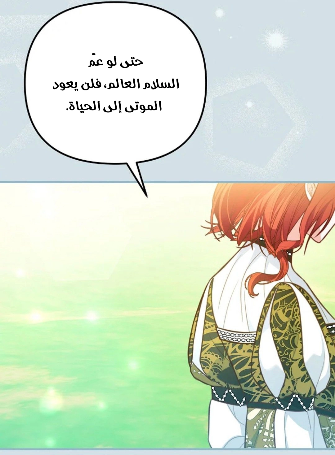 Read Why I Help the Villainous Duke AR Manga Online