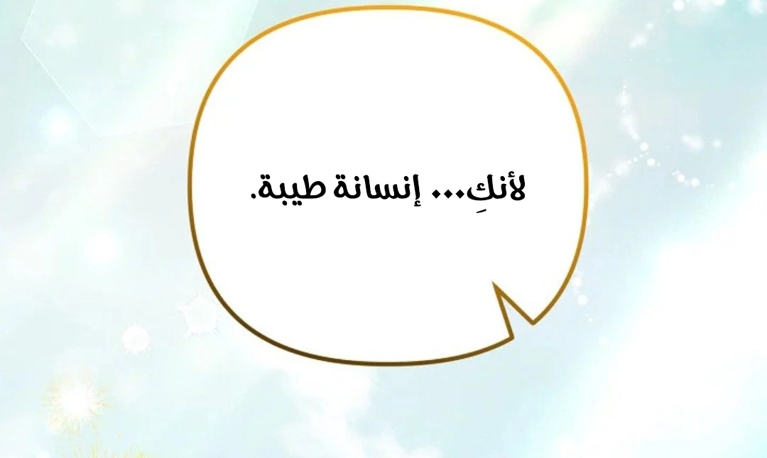 Read Why I Help the Villainous Duke AR Manga Online