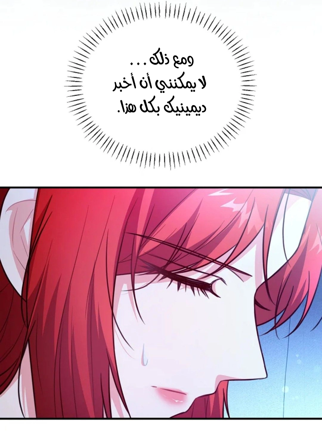 Read Why I Help the Villainous Duke AR Manga Online