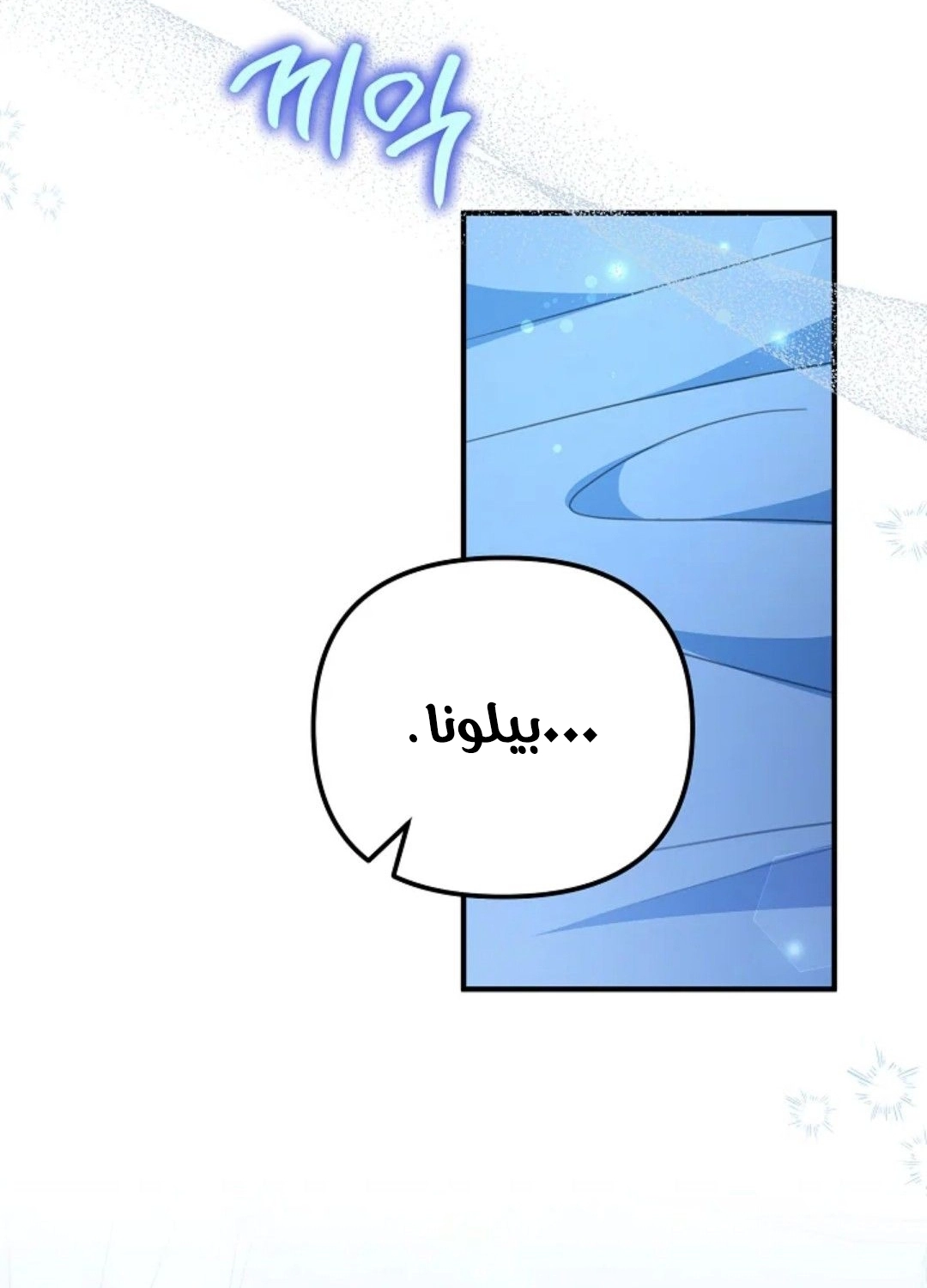 Read Why I Help the Villainous Duke AR Manga Online