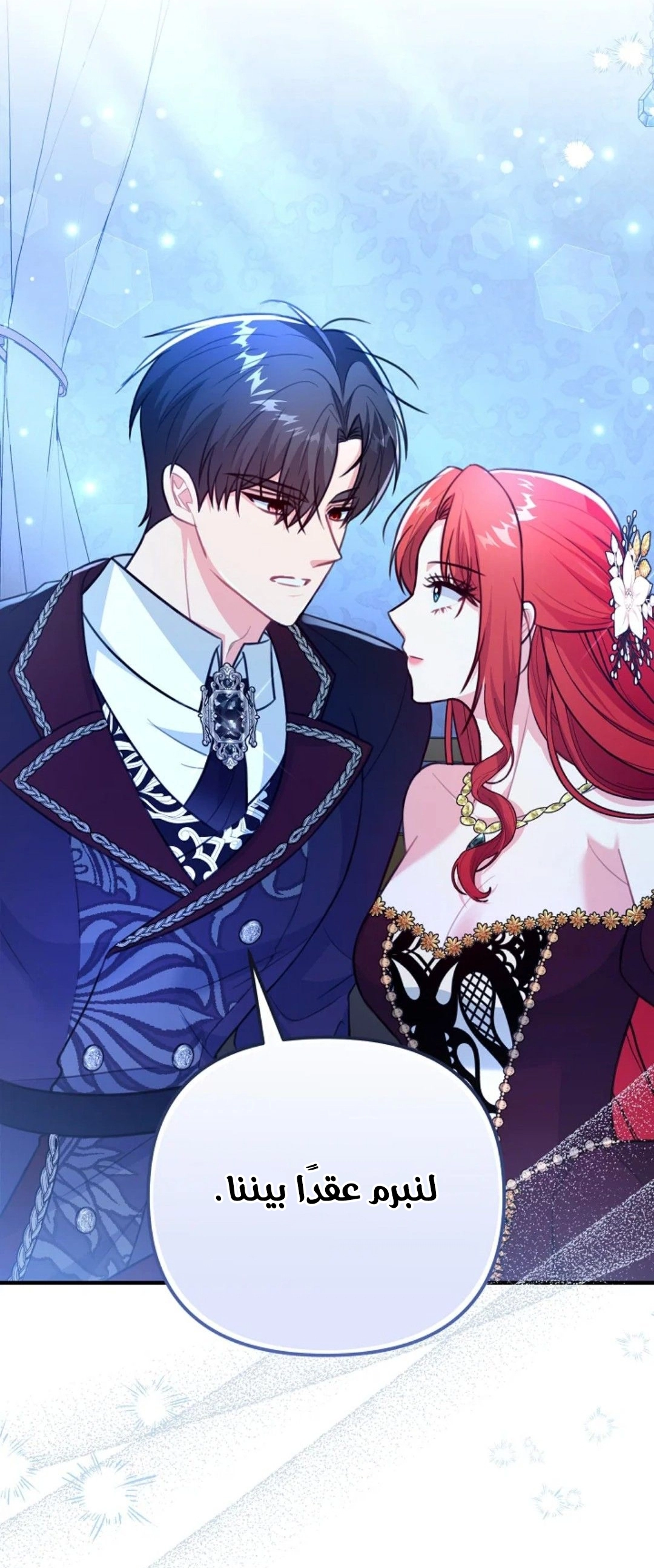 Read Why I Help the Villainous Duke AR Manga Online