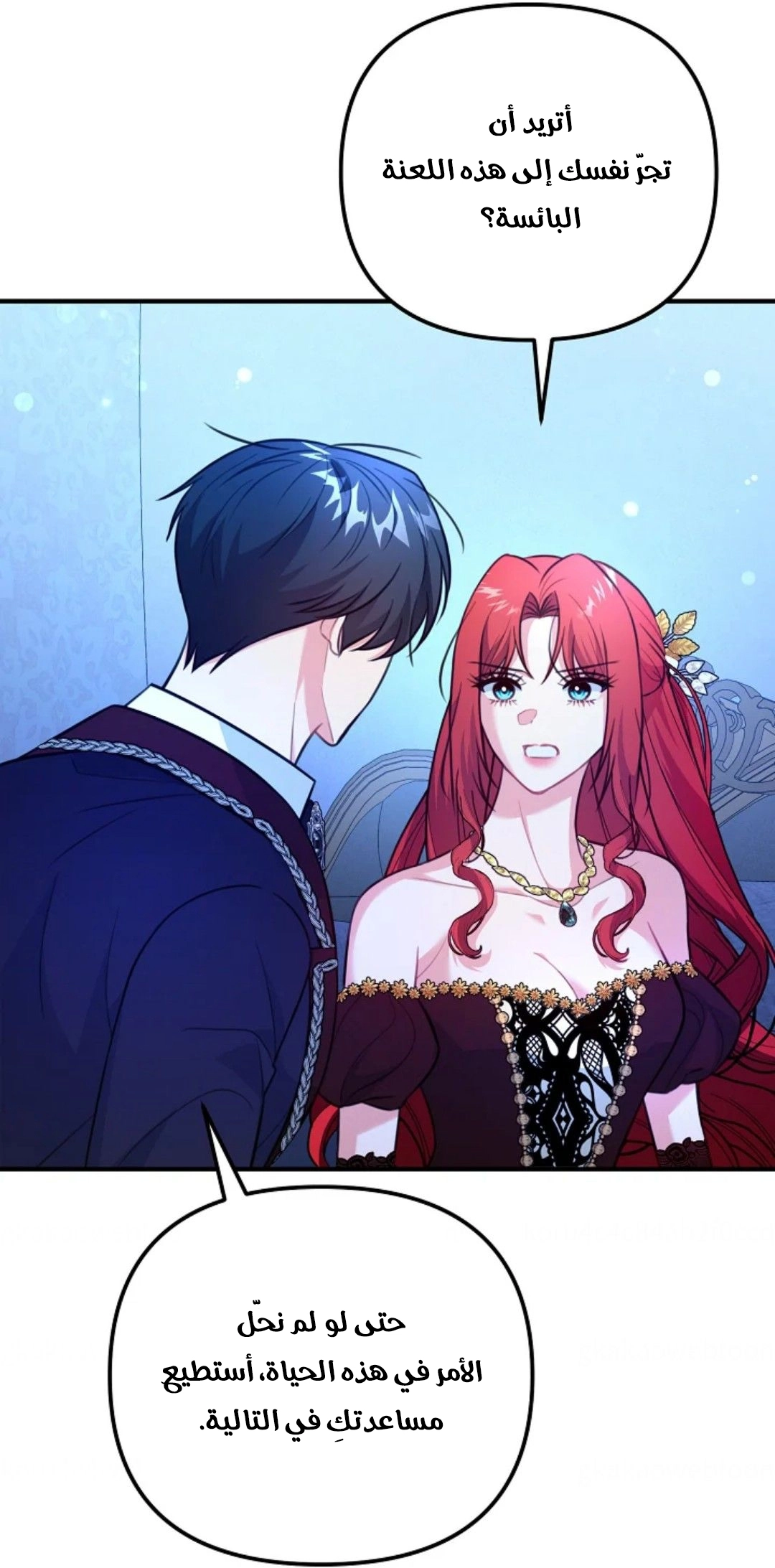 Read Why I Help the Villainous Duke AR Manga Online