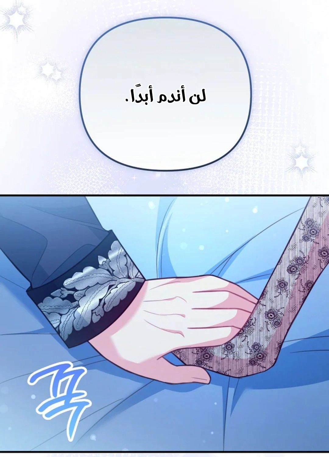 Read Why I Help the Villainous Duke AR Manga Online