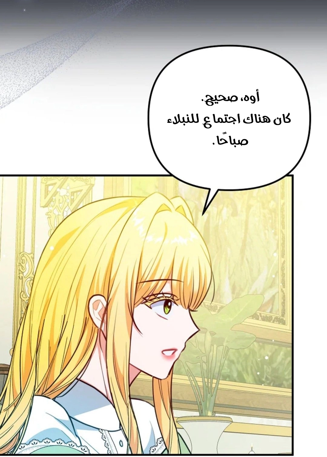 Read Why I Help the Villainous Duke AR Manga Online