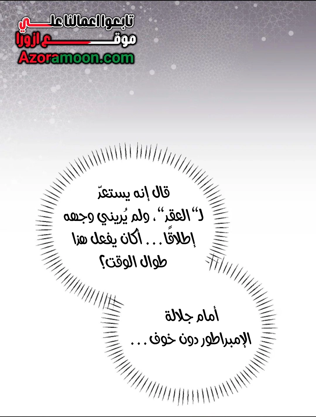 Read Why I Help the Villainous Duke AR Manga Online