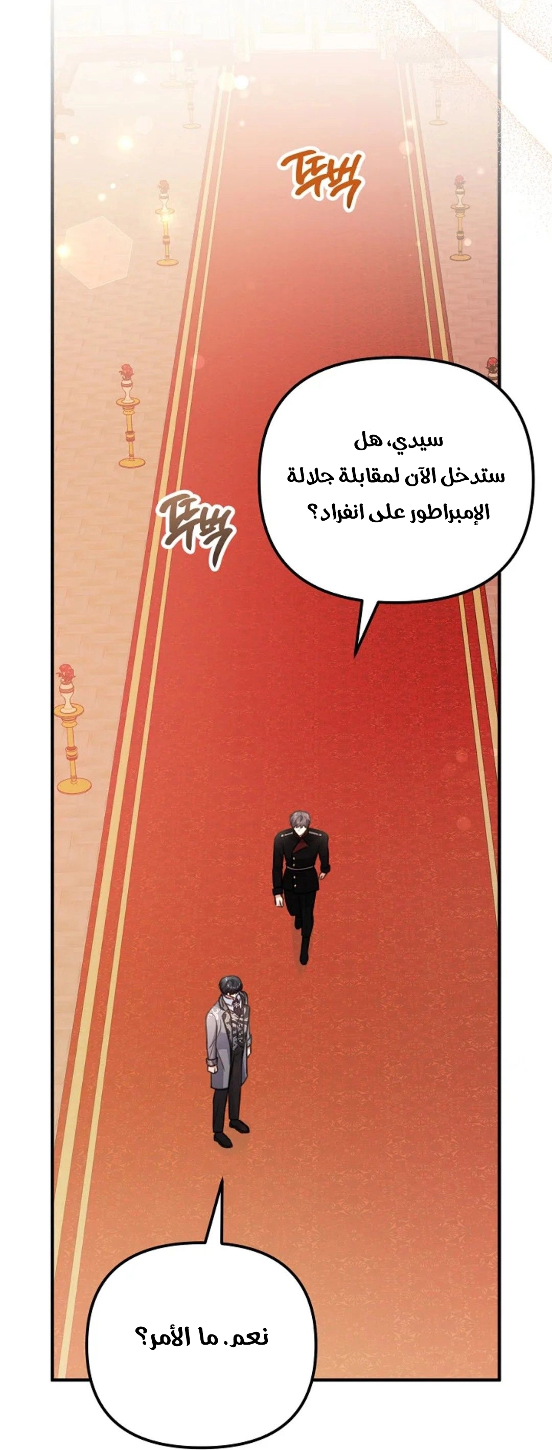 Read Why I Help the Villainous Duke AR Manga Online