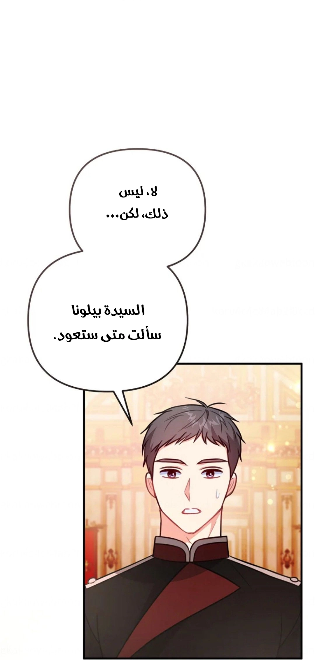 Read Why I Help the Villainous Duke AR Manga Online