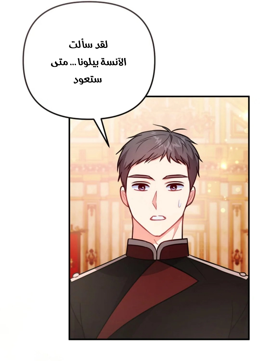 Read Why I Help the Villainous Duke AR Manga Online