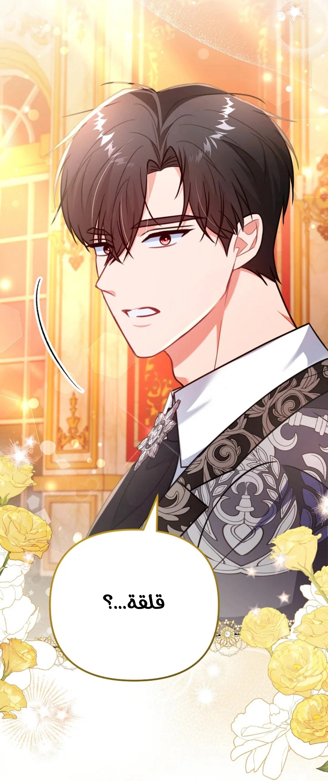 Read Why I Help the Villainous Duke AR Manga Online