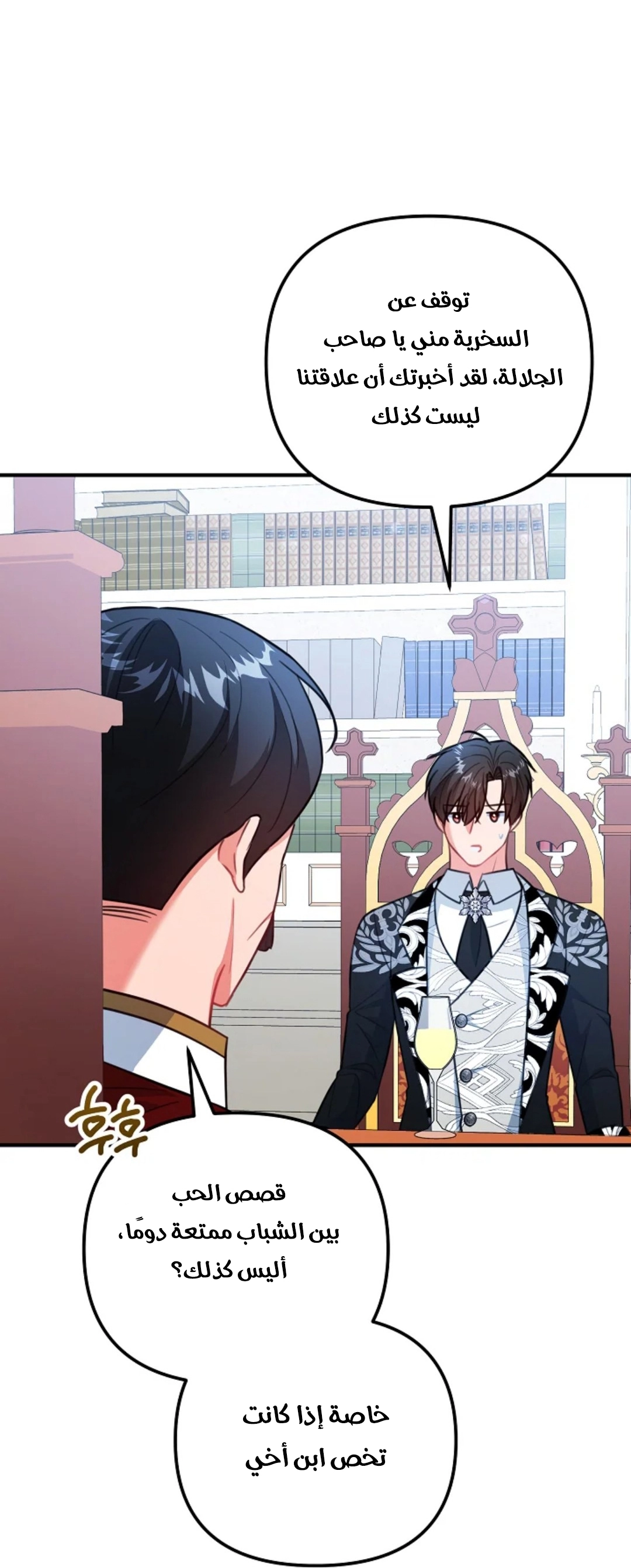 Read Why I Help the Villainous Duke AR Manga Online