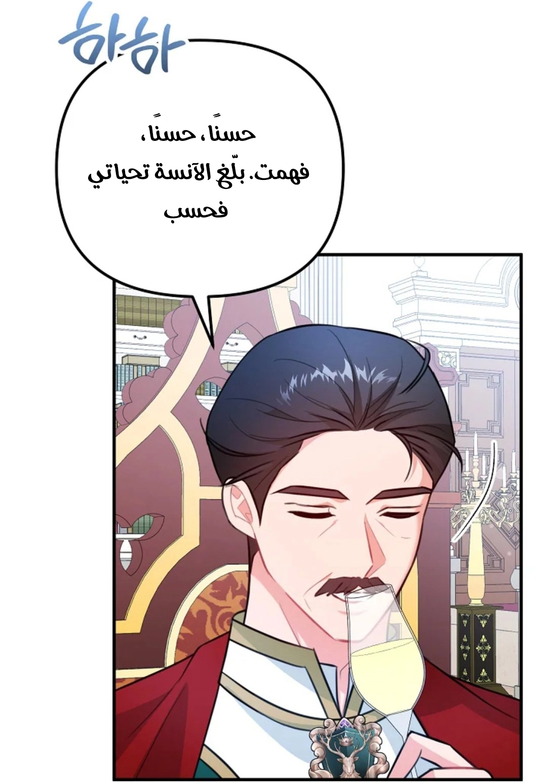 Read Why I Help the Villainous Duke AR Manga Online