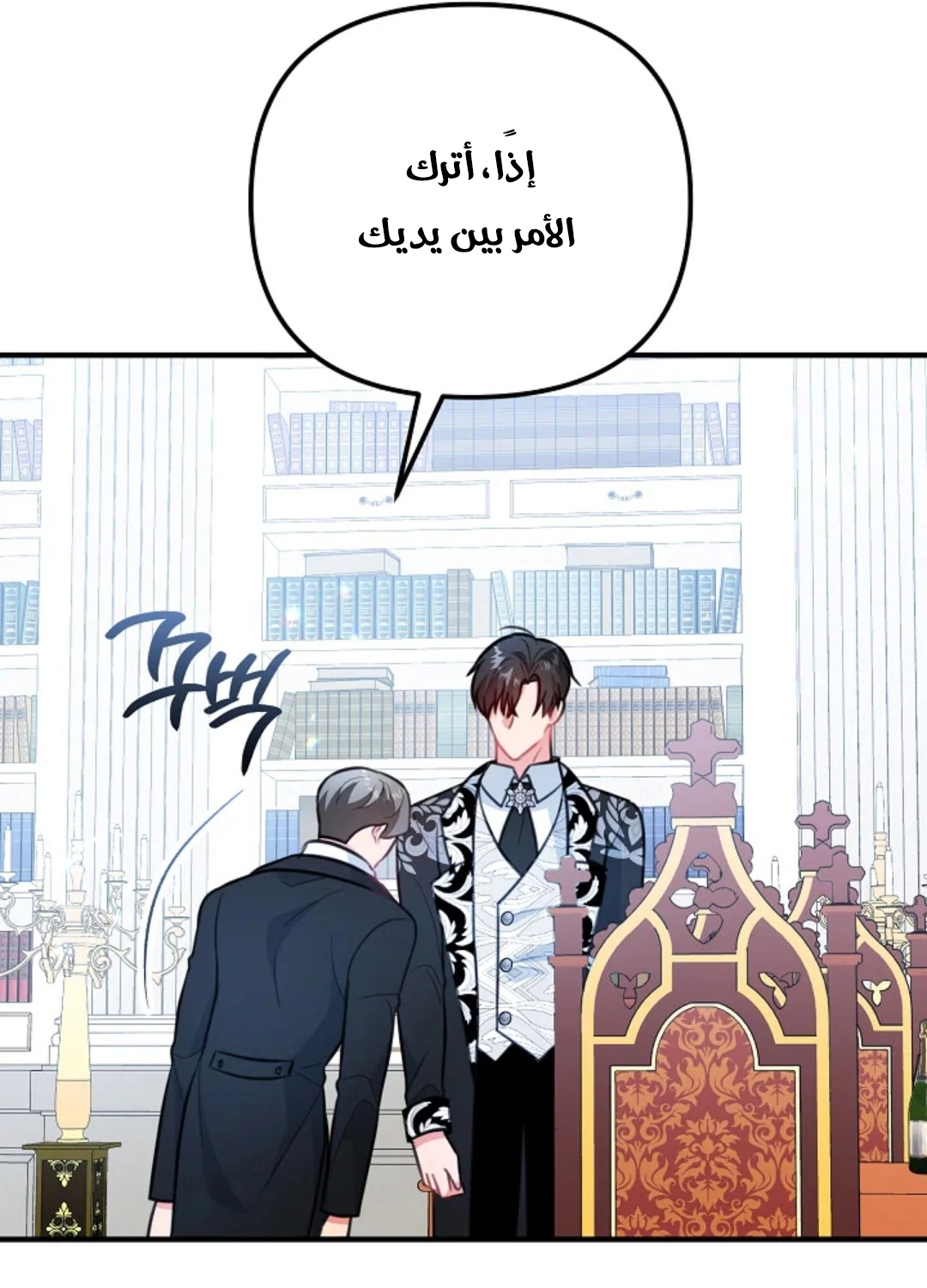 Read Why I Help the Villainous Duke AR Manga Online