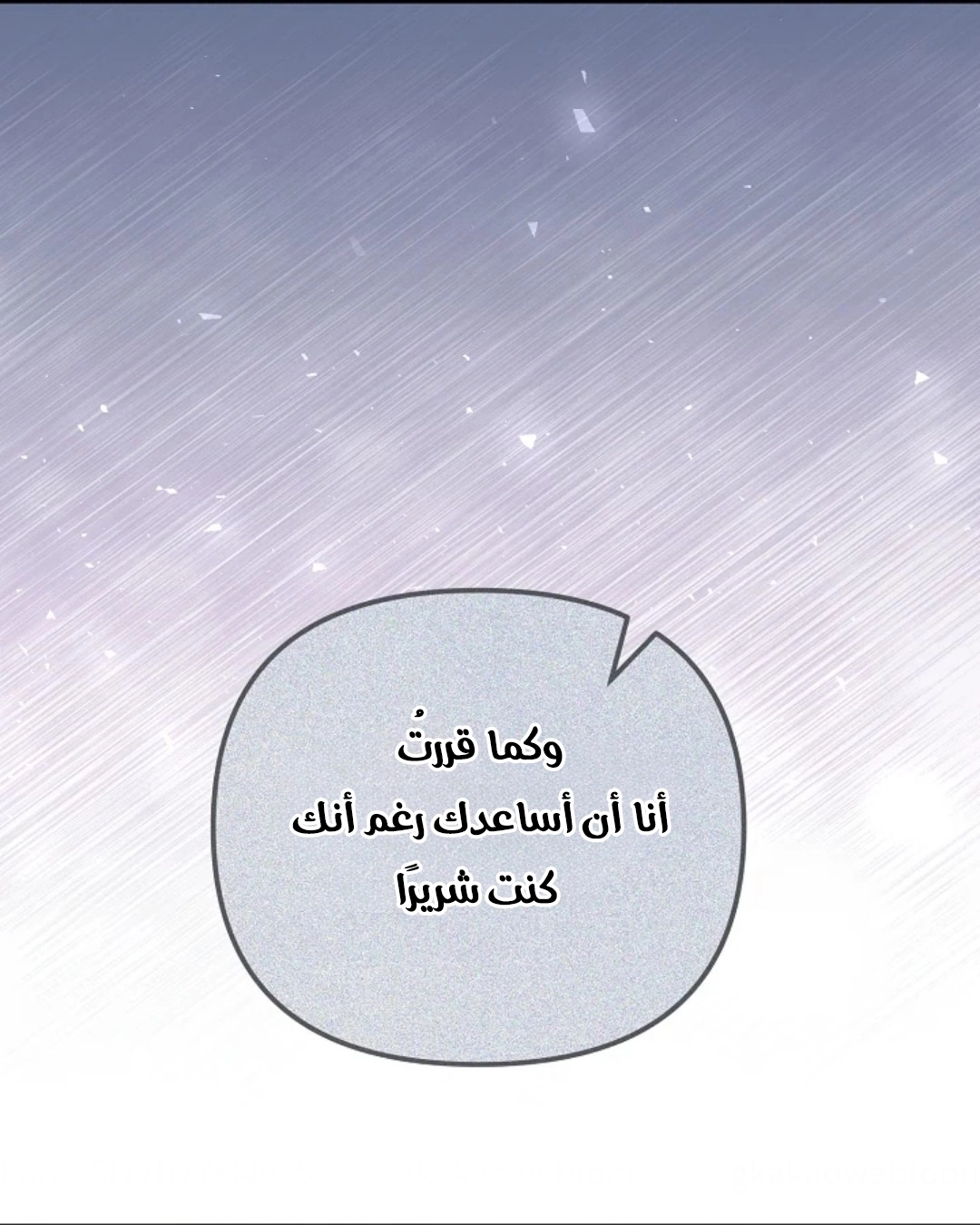 Read Why I Help the Villainous Duke AR Manga Online