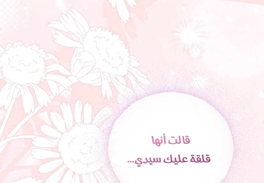 Read Why I Help the Villainous Duke AR Manga Online