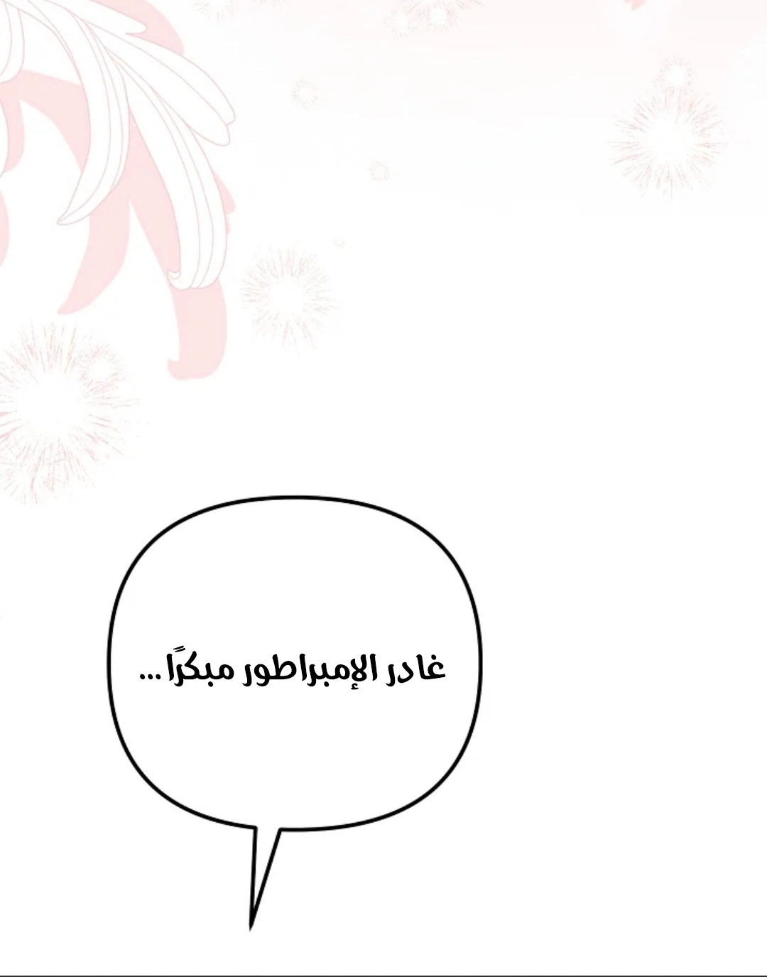 Read Why I Help the Villainous Duke AR Manga Online