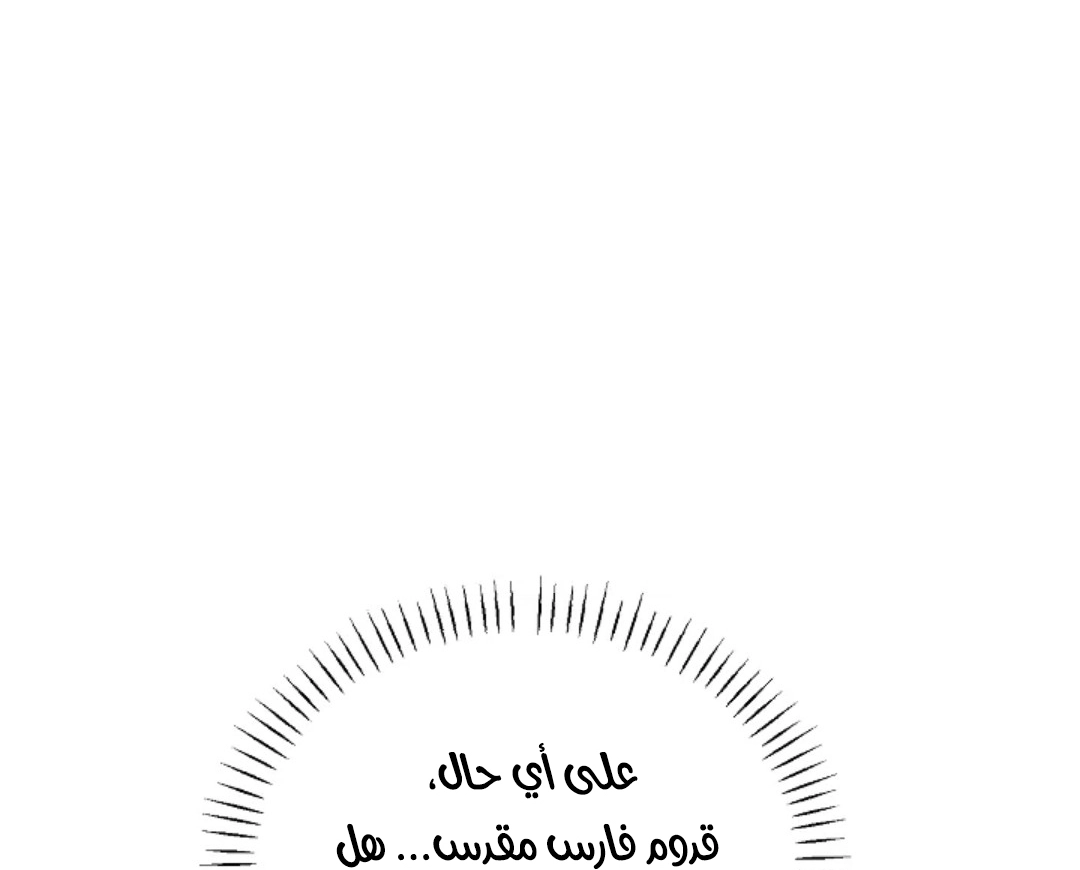 Read Why I Help the Villainous Duke AR Manga Online