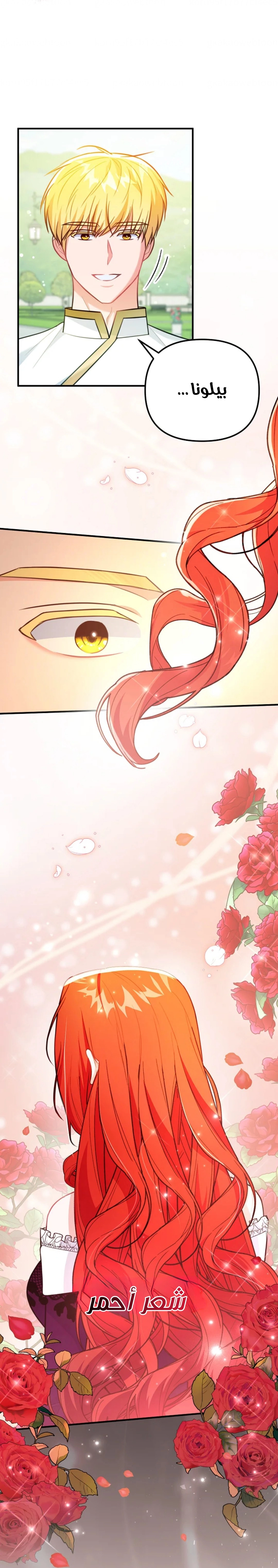 Read Why I Help the Villainous Duke AR Manga Online