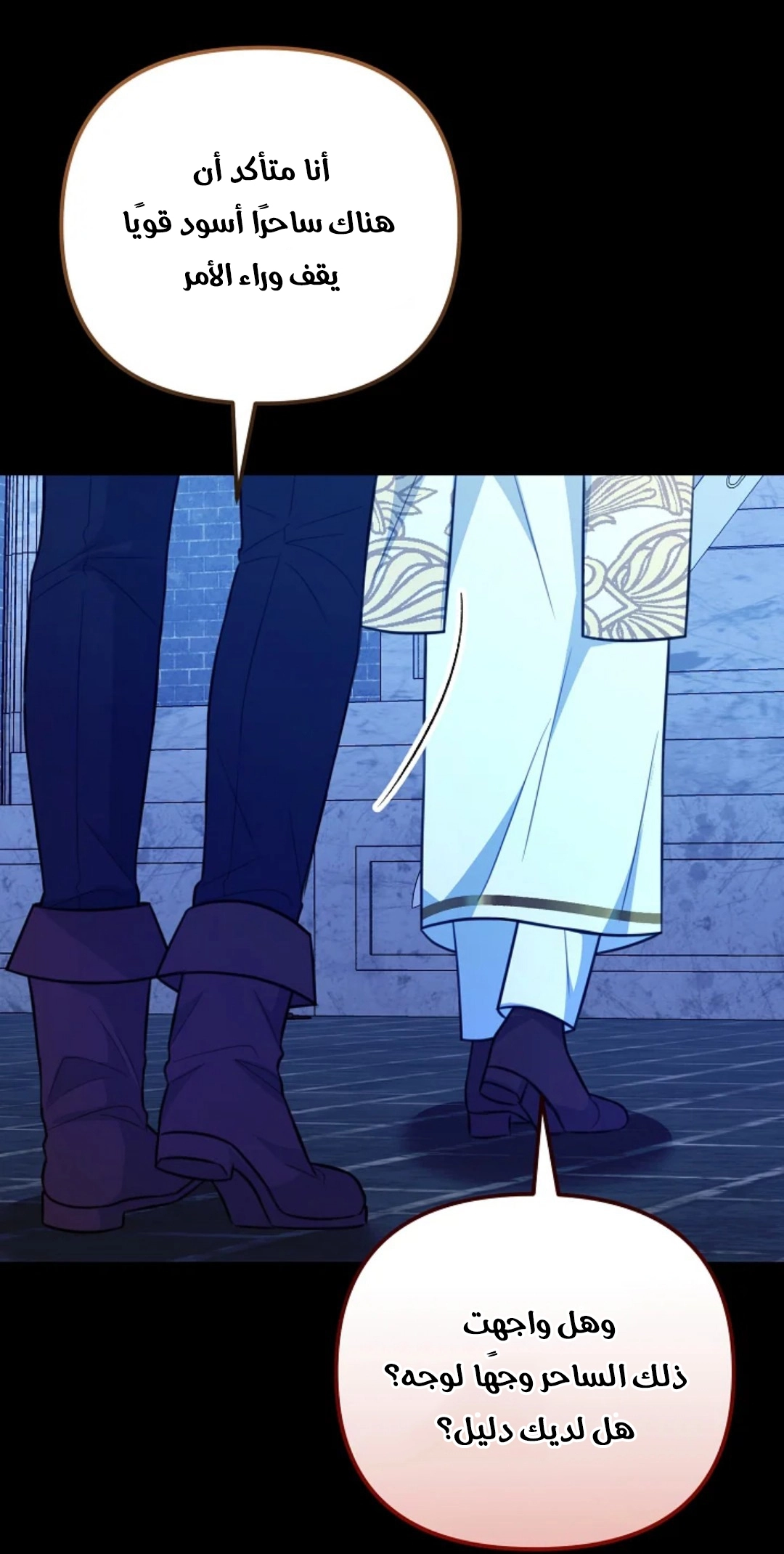 Read Why I Help the Villainous Duke AR Manga Online