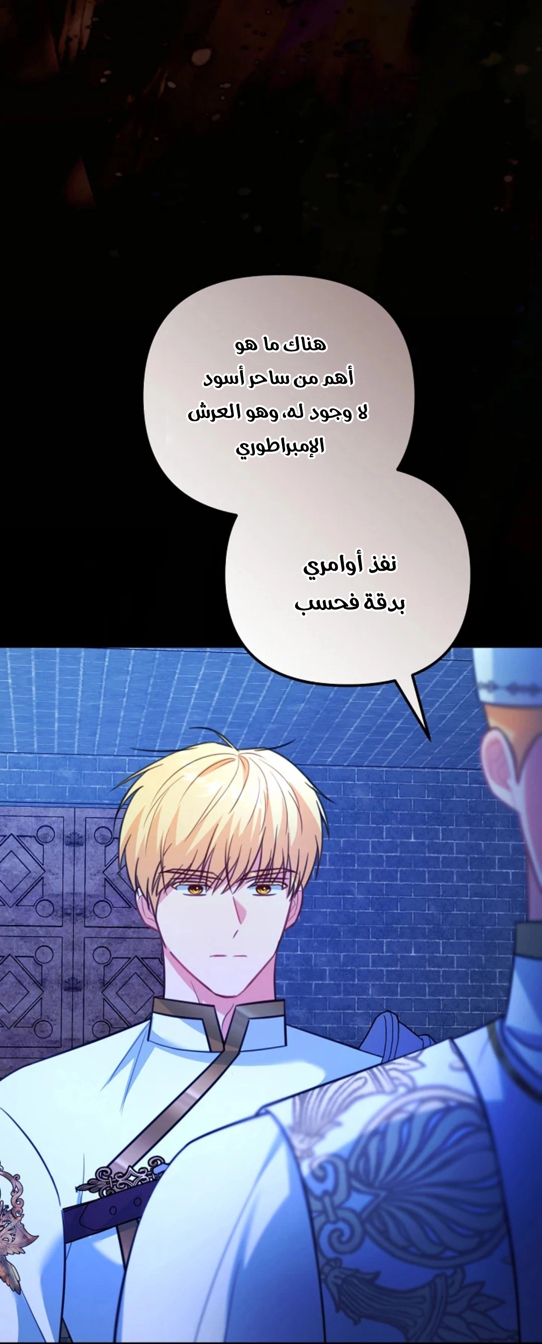 Read Why I Help the Villainous Duke AR Manga Online