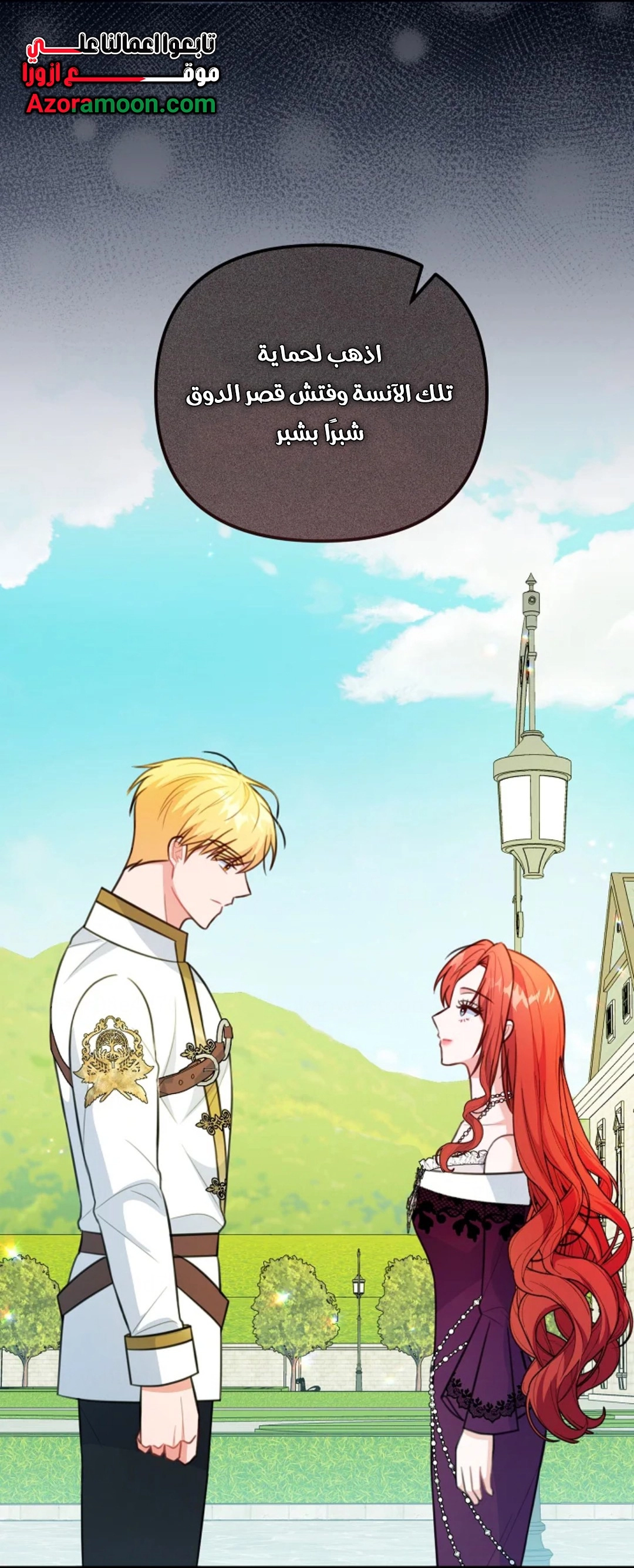 Read Why I Help the Villainous Duke AR Manga Online